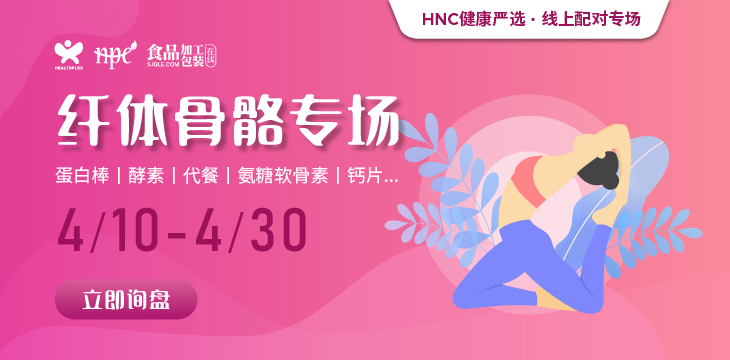 【健康嚴選】纖體骨骼精選產品限時上線，助力精準采購！