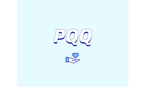 什么是PQQ？