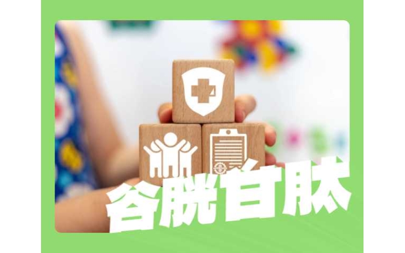 谷胱甘肽如何增強免疫力？